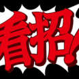 安若曦年